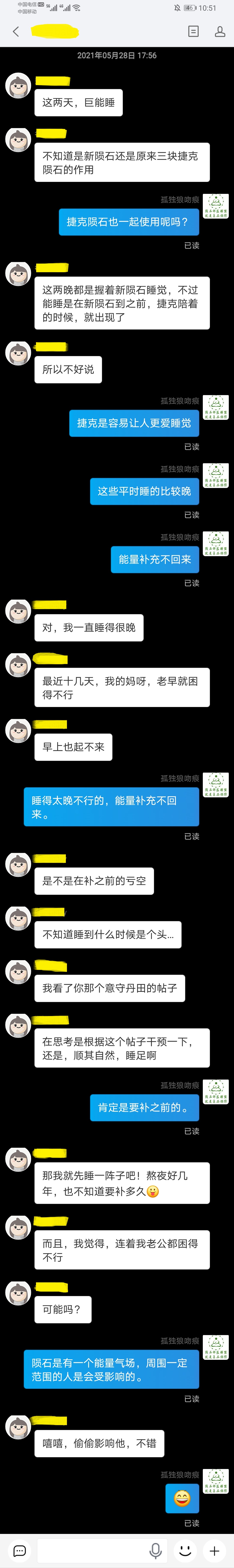 Screenshot_20210626_105144_com.taobao.qianniu - .jpg