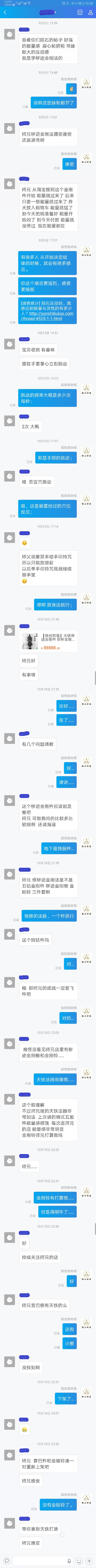 Screenshot_20181203_223857_com.taobao.qianniu.jpg