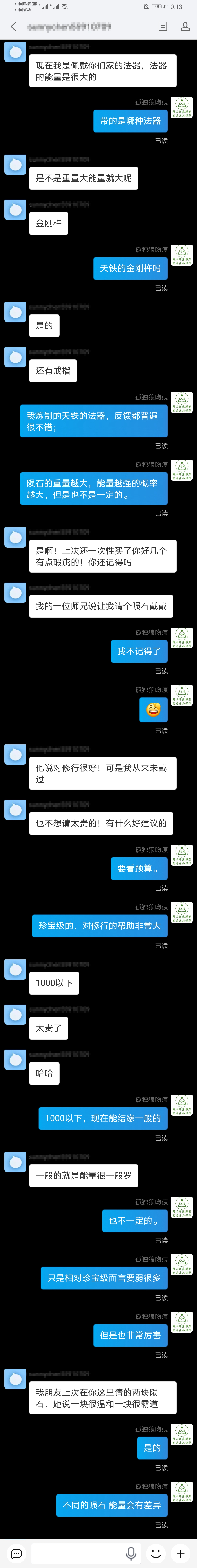 Screenshot_20210628_221346_com.taobao.qianniu.jpg